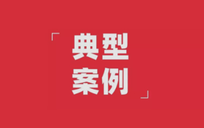 绝对想不到：法院终审公司财务伙同运营在职创业的后果.....